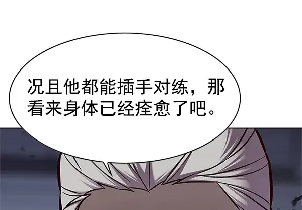 《觉醒吧，铲屎官！》第155话图87