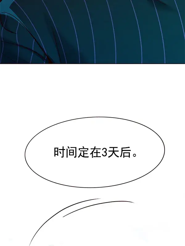 《觉醒吧，铲屎官！》第155话图90