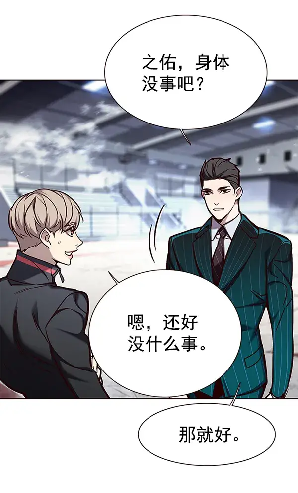 《觉醒吧，铲屎官！》第155话图97