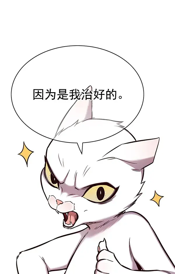 《觉醒吧，铲屎官！》第156话图10
