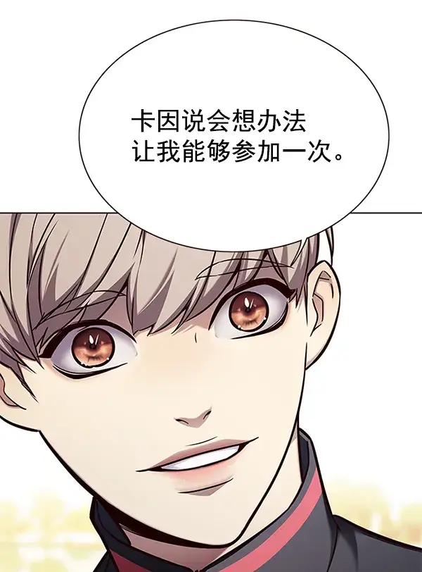 《觉醒吧，铲屎官！》第156话图104