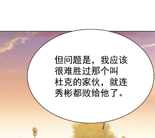 《觉醒吧，铲屎官！》第156话图107