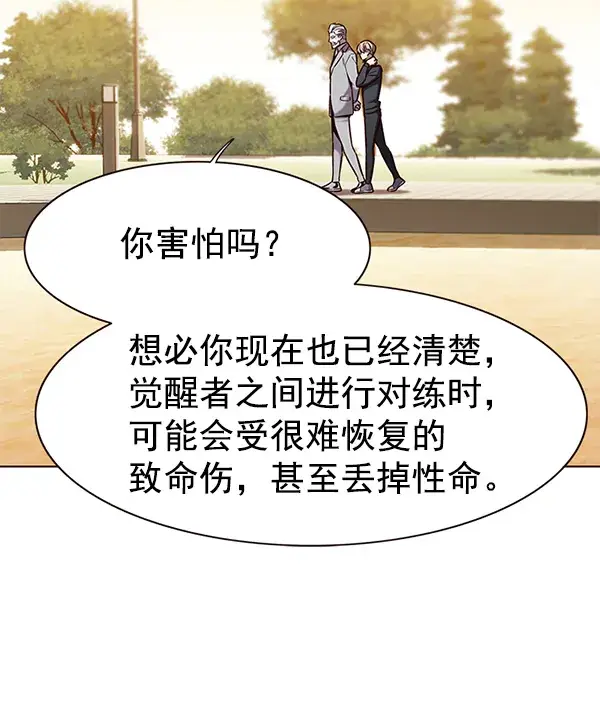 《觉醒吧，铲屎官！》第156话图108