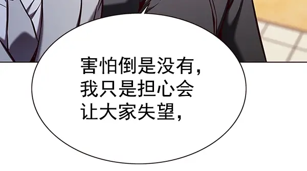 《觉醒吧，铲屎官！》第156话图111