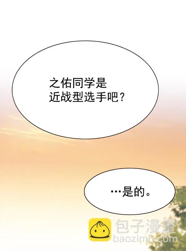 《觉醒吧，铲屎官！》第156话图116