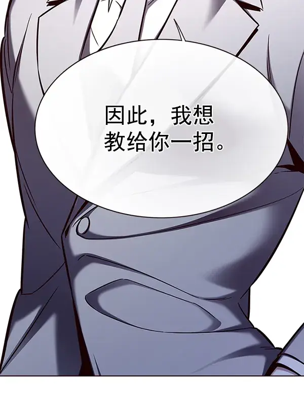 《觉醒吧，铲屎官！》第156话图120