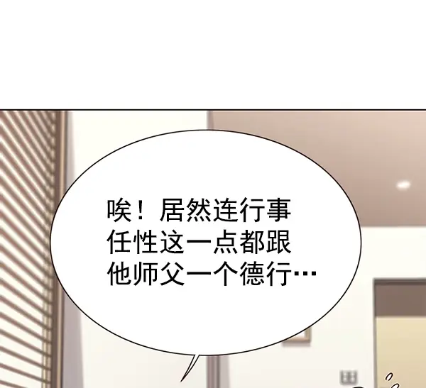 《觉醒吧，铲屎官！》第156话图13