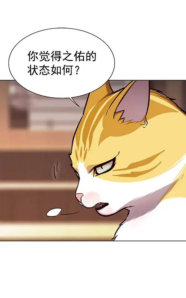 《觉醒吧，铲屎官！》第156话图15