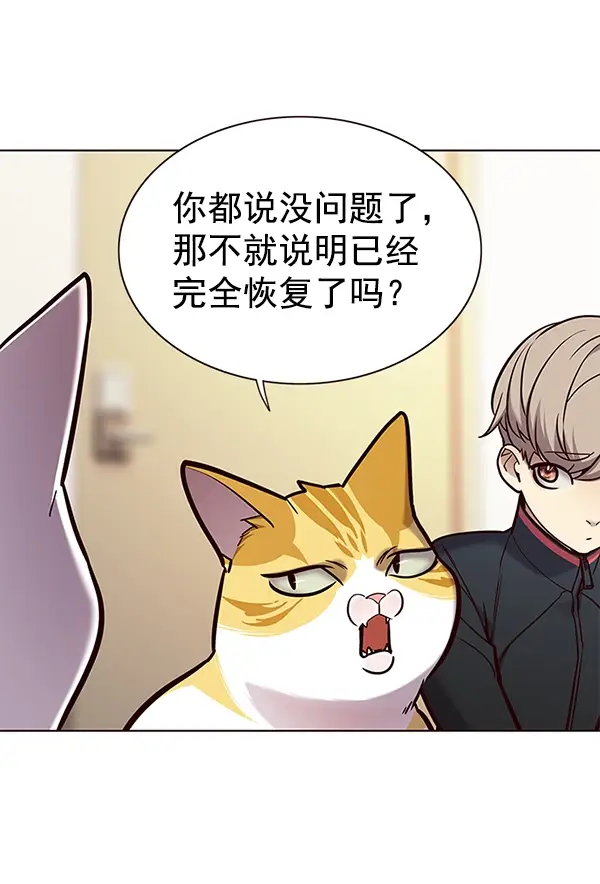 《觉醒吧，铲屎官！》第156话图19