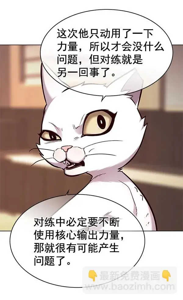 《觉醒吧，铲屎官！》第156话图20