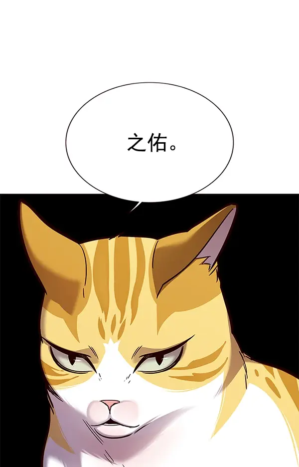《觉醒吧，铲屎官！》第156话图22