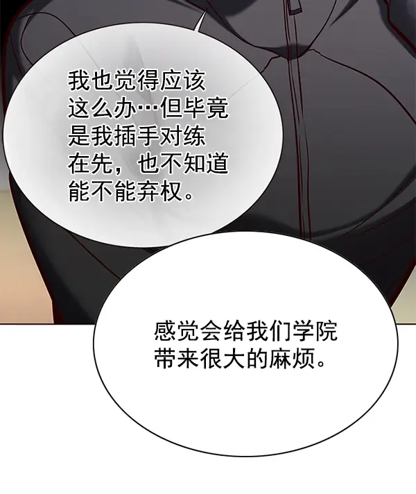 《觉醒吧，铲屎官！》第156话图24