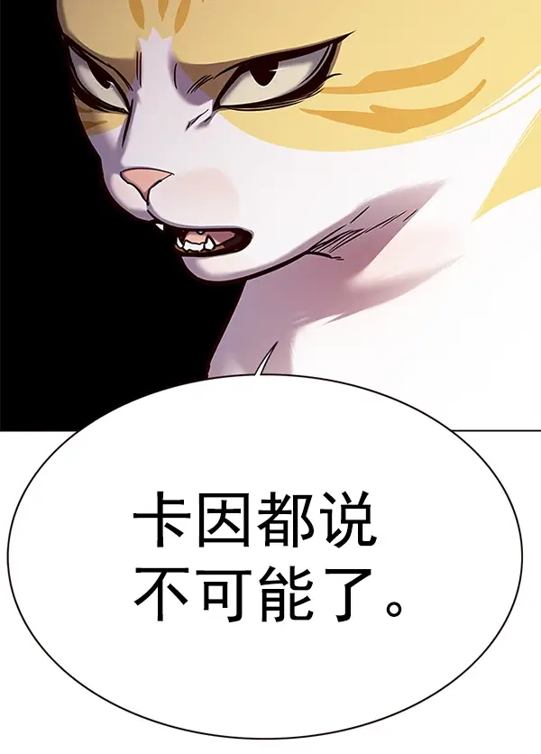《觉醒吧，铲屎官！》第156话图29