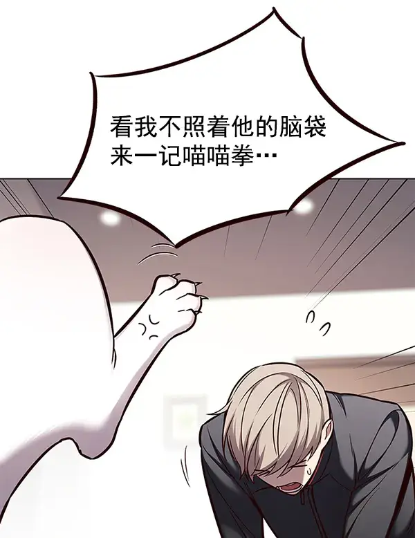 《觉醒吧，铲屎官！》第156话图3