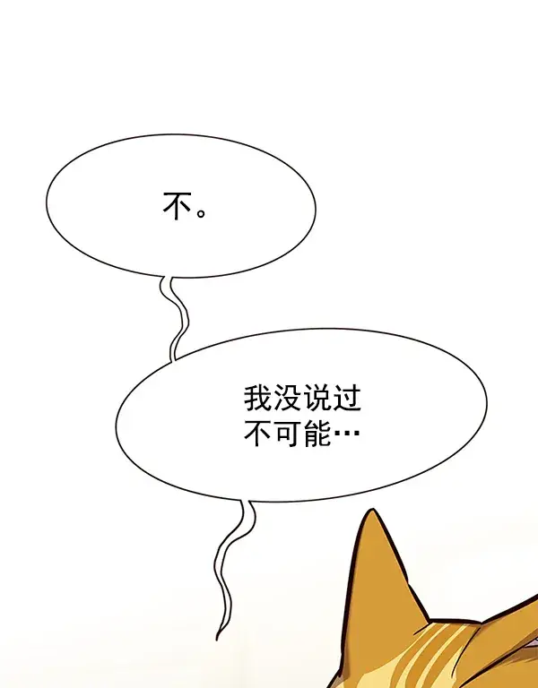 《觉醒吧，铲屎官！》第156话图31