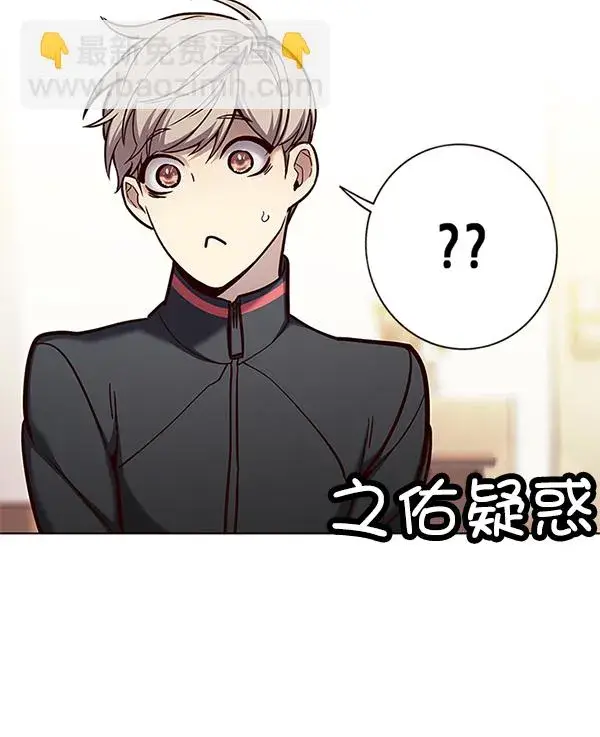 《觉醒吧，铲屎官！》第156话图33
