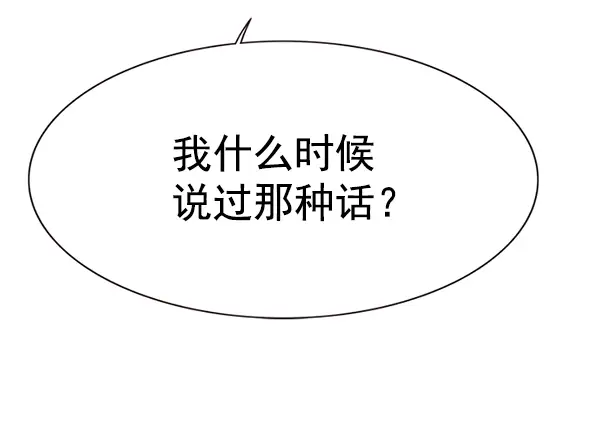 《觉醒吧，铲屎官！》第156话图35