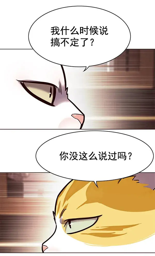 《觉醒吧，铲屎官！》第156话图37