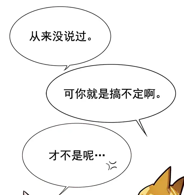 《觉醒吧，铲屎官！》第156话图38