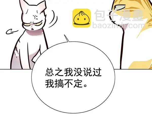 《觉醒吧，铲屎官！》第156话图39