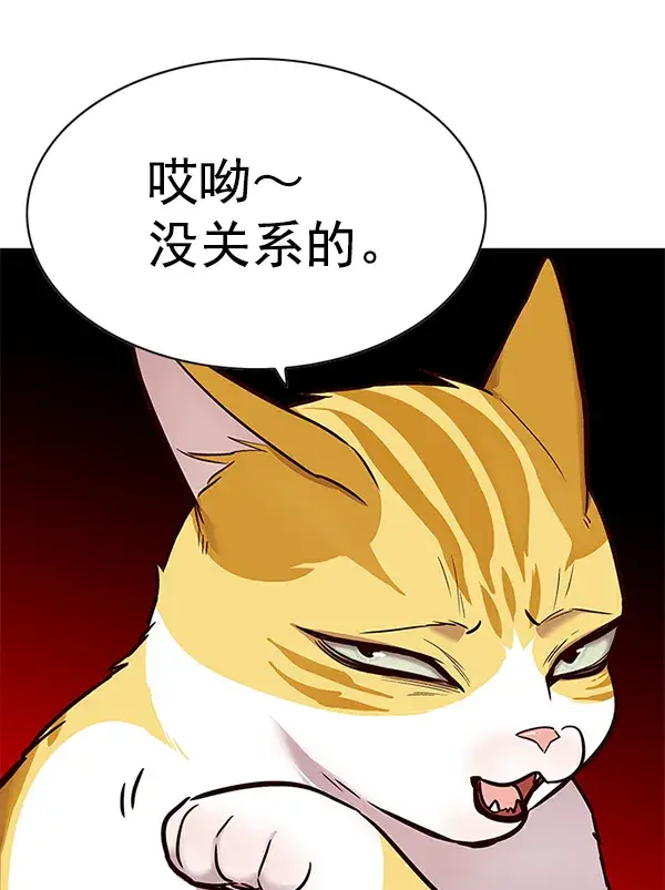 《觉醒吧，铲屎官！》第156话图40