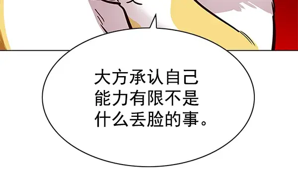 《觉醒吧，铲屎官！》第156话图41