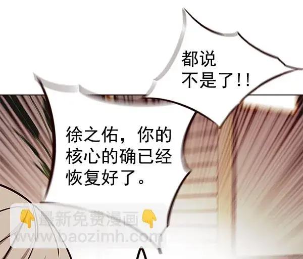 《觉醒吧，铲屎官！》第156话图42