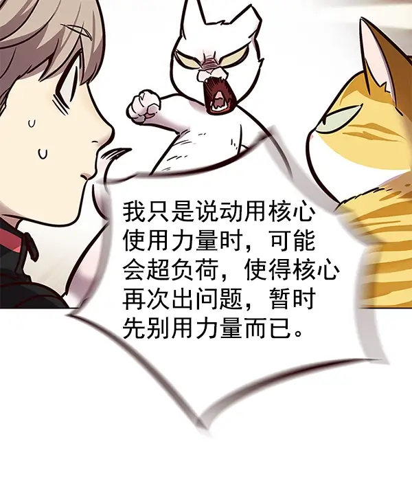 《觉醒吧，铲屎官！》第156话图43