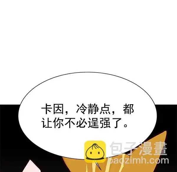 《觉醒吧，铲屎官！》第156话图44
