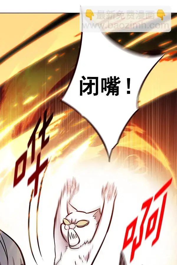 《觉醒吧，铲屎官！》第156话图46