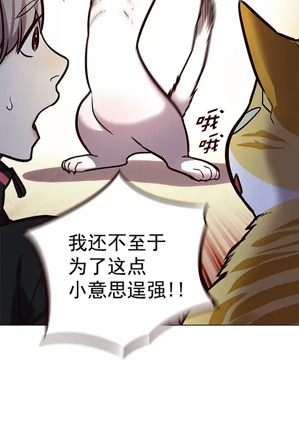《觉醒吧，铲屎官！》第156话图47
