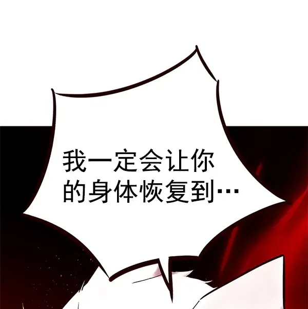 《觉醒吧，铲屎官！》第156话图48
