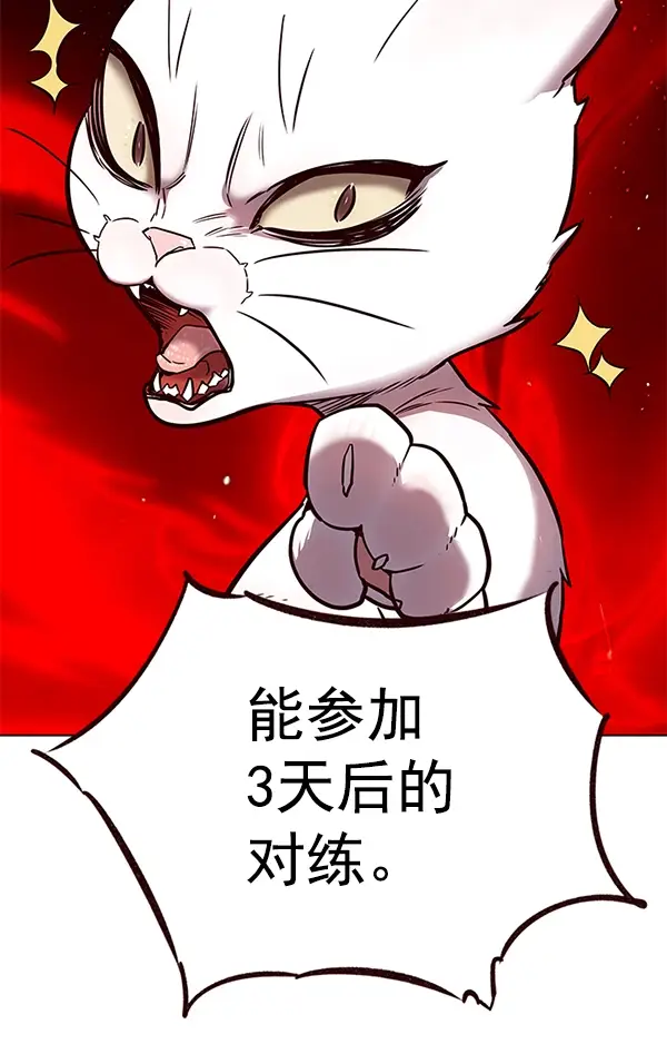《觉醒吧，铲屎官！》第156话图49