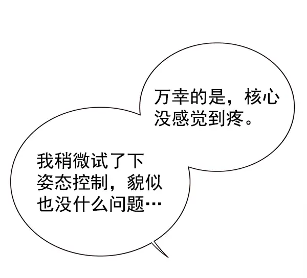 《觉醒吧，铲屎官！》第156话图5