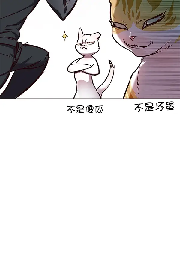 《觉醒吧，铲屎官！》第156话图51
