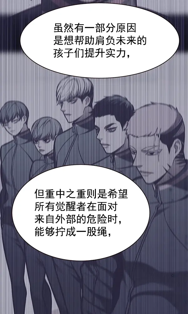 《觉醒吧，铲屎官！》第156话图65