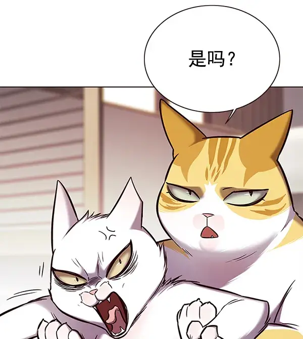 《觉醒吧，铲屎官！》第156话图7