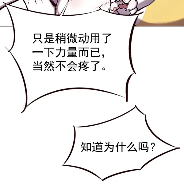 《觉醒吧，铲屎官！》第156话图8