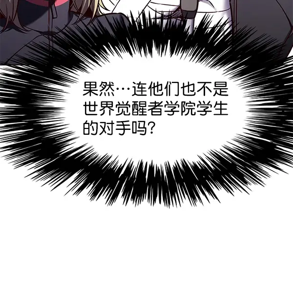 《觉醒吧，铲屎官！》第156话图83