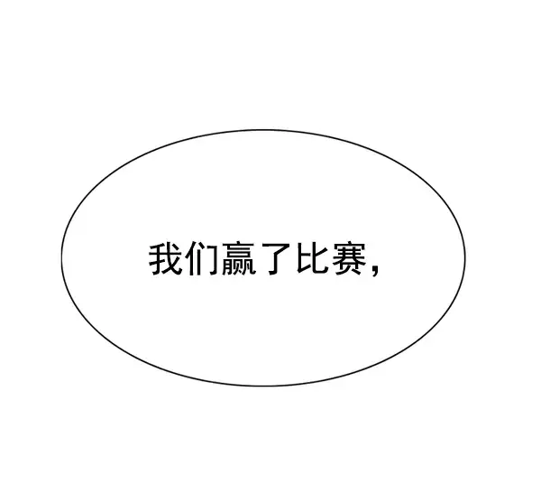 《觉醒吧，铲屎官！》第156话图84