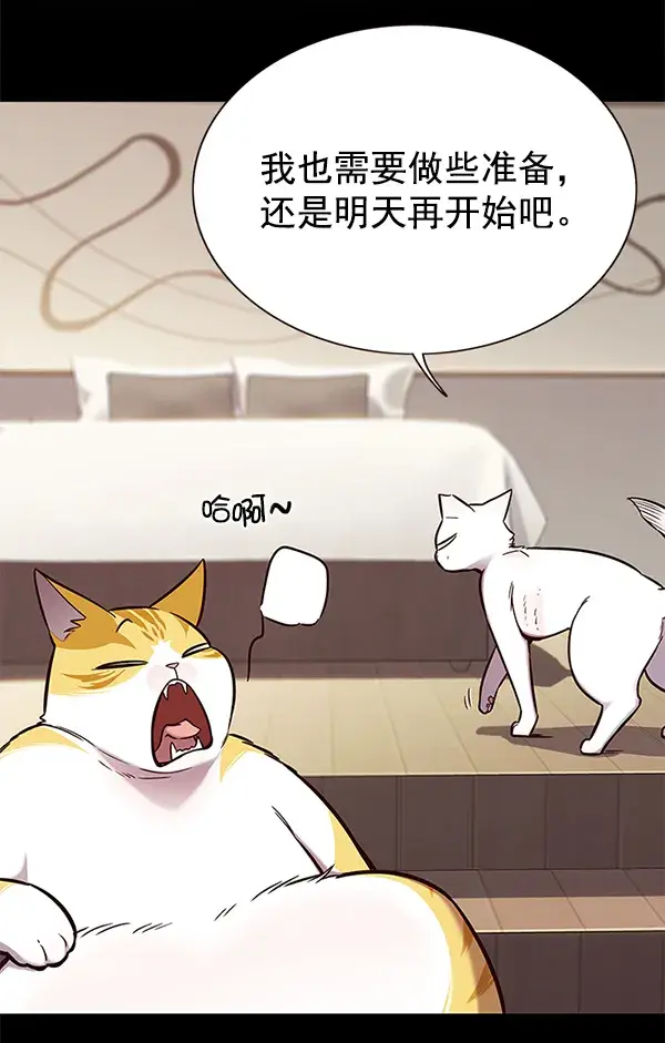《觉醒吧，铲屎官！》第156话图92