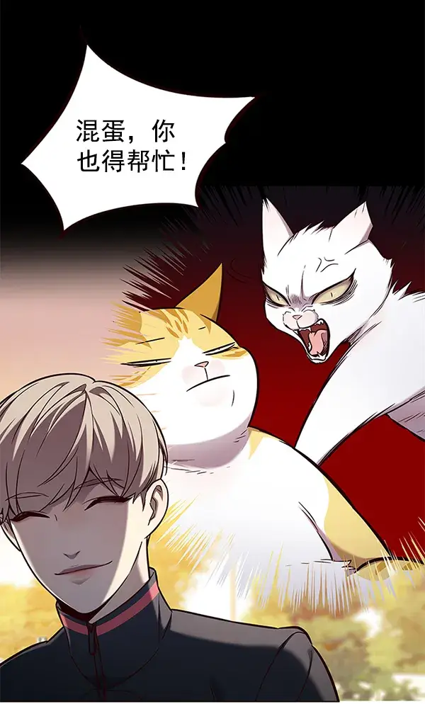 《觉醒吧，铲屎官！》第156话图93