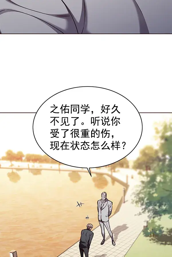 《觉醒吧，铲屎官！》第156话图97