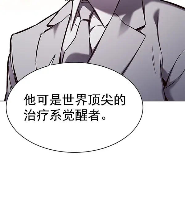 《觉醒吧，铲屎官！》第156话图99