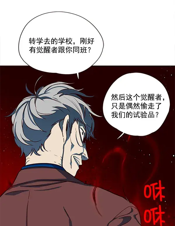 《觉醒吧，铲屎官！》第13话图106