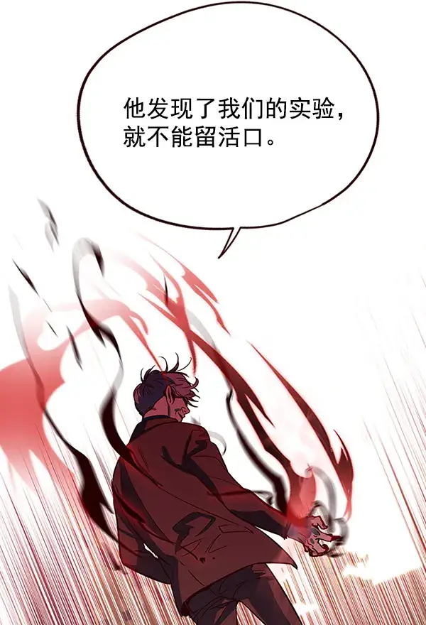 《觉醒吧，铲屎官！》第13话图109