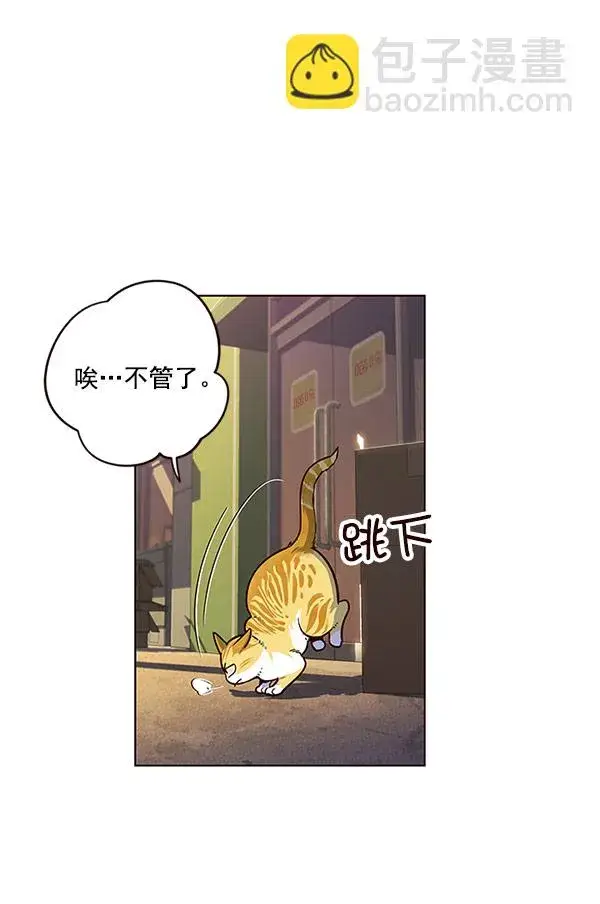 《觉醒吧，铲屎官！》第13话图4