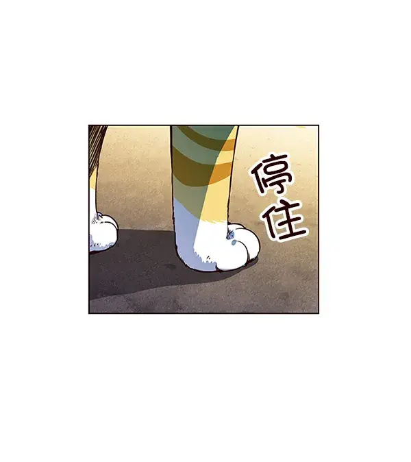 《觉醒吧，铲屎官！》第13话图6