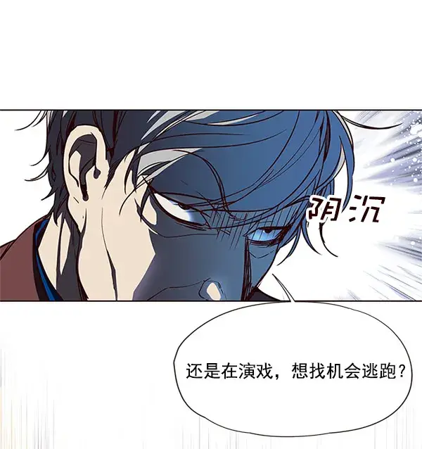 《觉醒吧，铲屎官！》第13话图61
