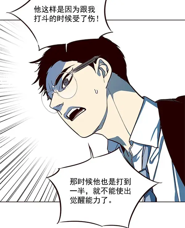 《觉醒吧，铲屎官！》第13话图65